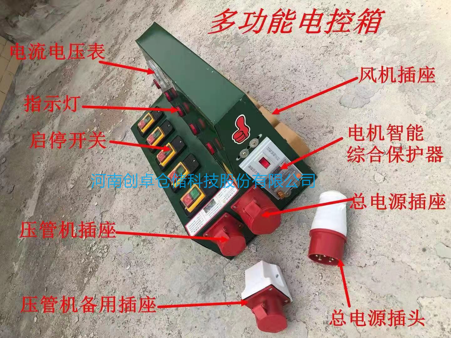 1699320736846479.jpg 降温通风型单管风机控制箱.jpg