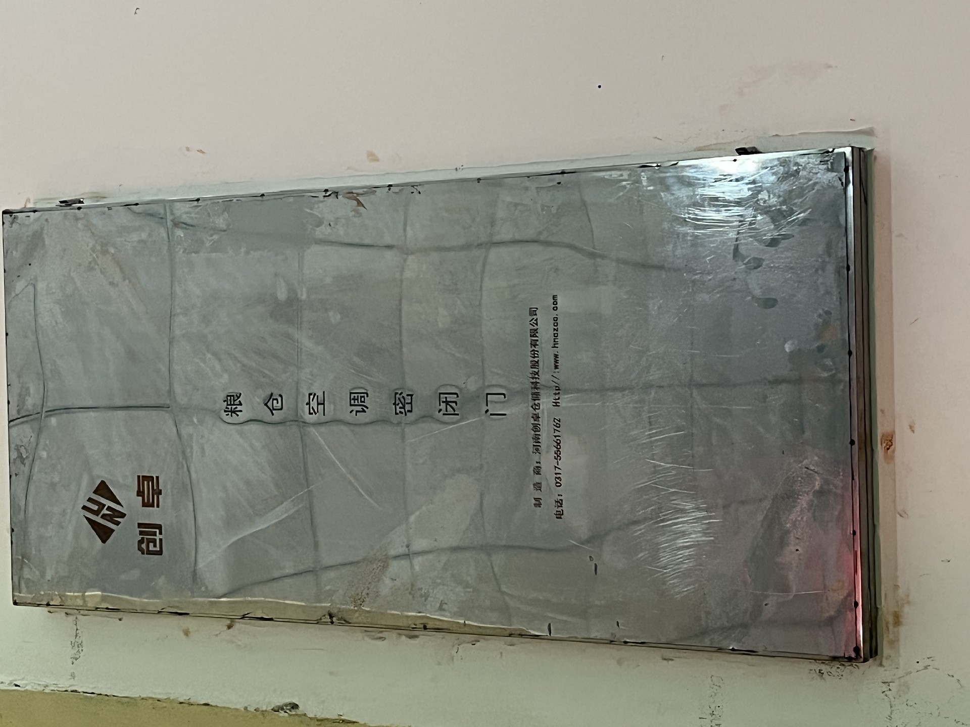 1707012152174243.jpg 空调专用密闭门.jpg