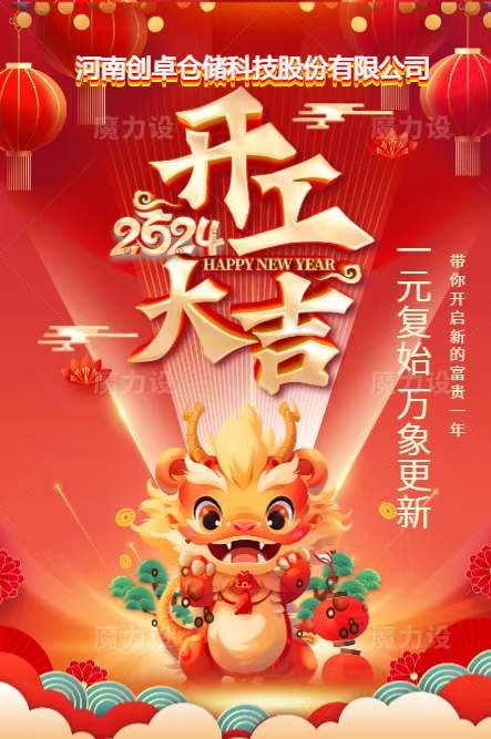 1708133830137288.jpg 微信图片_20240217093648.jpg